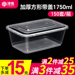 Rectangular 1750ml Disposable Lunch Box, Thickened Plastic Transparent Takeout Packaging Box, Fruit Box, Fast Food Lunch Box