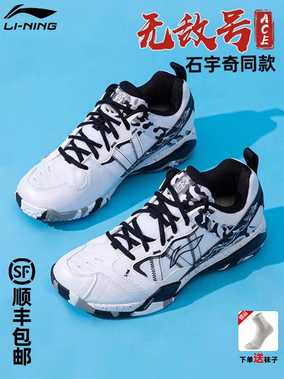 スポーツシューズメンズプロバドミントン lining AYAR015-スノーカモ Li Ning Men's Invincible Ace Badminton Shoes - AYAR015