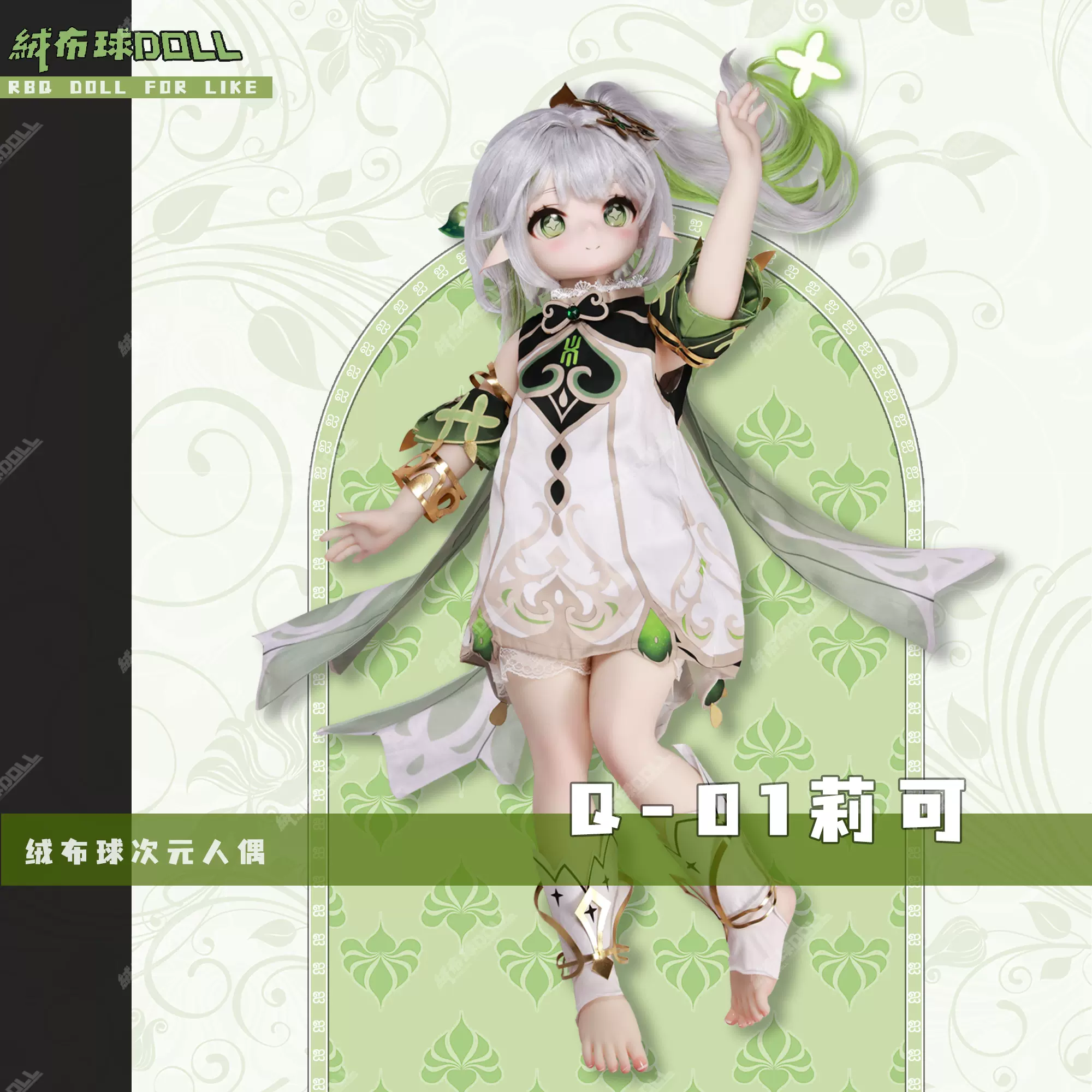 二次元人偶整娃展示Q01软硅胶头搭配110身体定制软胶人形玩偶