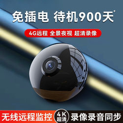 No Punching and Battery Life, New Remote High-Definition Plug-In Monitoring Head, Home Night Vision, Ultra-Long No Network, Default Other