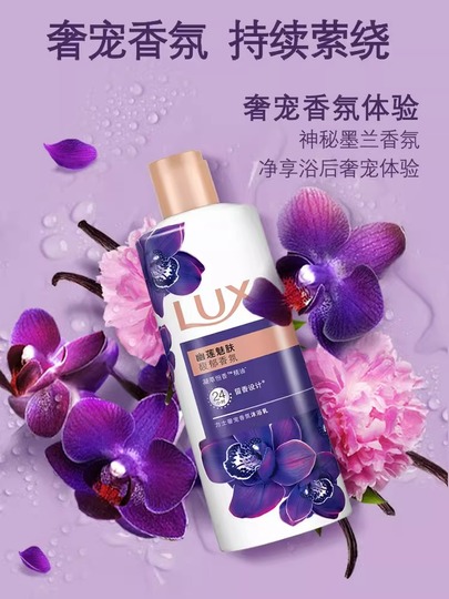 Lux Lotus Shower Gel - Moisturizing & Fragrant Body Wash - 400g