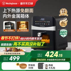 Westinghouse Air Fryer with Internal and External Metal, Household Use, Visible, 6L Large Capacity, Dual Heat Source, Electric Fryer Oven H10