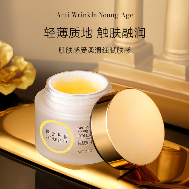 REBL Hibi Roy anti-wrinkle light-age collagen cream moisturizing ...