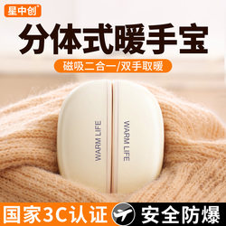2025 New Magnetic Hand Warmer Rechargeable 2-in-1 3C Certified Hand Warmer Explosion-Proof Gift for Girls Handheld Self-Heating Mini Portable Student and Children's Special Heating Device