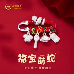 Chinese Gold Cute Snake Anti-Fright Sterling Silver Pin for Babies to Prevent Fright When Going Out, Pendant for Pregnant Women, Full Month, Hundred Days, First Birthday