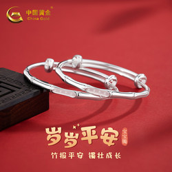 Chinese Gold and Silver Bracelet for Babies, Pure Silver 999, First Birthday, Hundred Days, Full Month, Birth Gift
