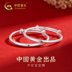 Chinese Gold Baby Bracelet Pure Silver Full Moon Pure Silver 999 Infant Children's Bracelet Child's First Birthday Hundred-Day Gift