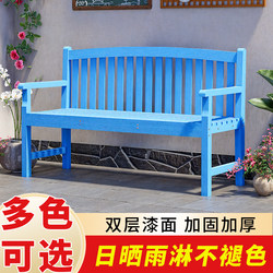Outdoor Anti-Corrosion Wood Bench Outdoor Park Leisure Solid Wood Bench Seat with Backrest Courtyard Open-Air Waterproof Sun Protection