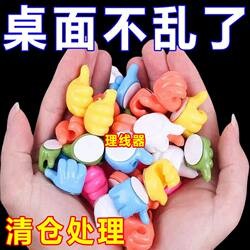 Thumb-Free Punch-Free Storage Strong Adhesive Multifunctional Hook Data Cable Holder Wire Organizer