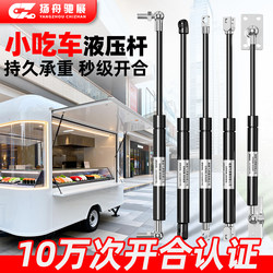 Hydraulic Support Rod for Snack Carts, Hydraulic Support Rod for Food Trucks, Heavy-Duty Lifting Hydraulic Rod, Hydraulic Support Rod for Flip-Up Doors