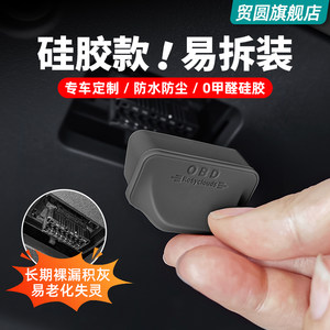 
Suitable for NIO ES6C6ET5T interior accessories OBD protective cover computer diagnostic dust cover automobile modification supplies