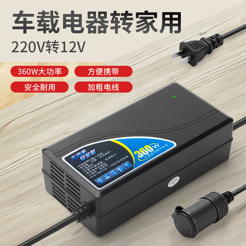 220V  12V24V  ȯ 30A360  ð  ڵ    -