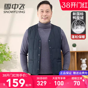 
Snow flying down vest for men and women middle-aged and elderly people in autumn and winter, sleeveless down jacket for parents cotton vest