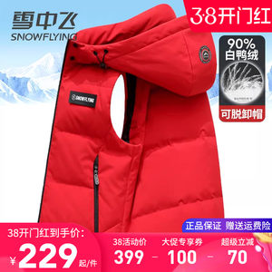 
Snow Flying Down Vest Men's Fashion Hooded Red Vest 2025 Autumn and Winter New Sleeveless Down Jacket Horse Clip