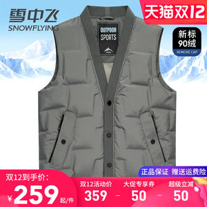 
Snow Flying men's down vest fashionable and versatile V-neck inside and outside wearing a warm vest in autumn and winter sleeveless cotton back