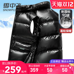 
Snow Flying Down Vest for Men in Winter Wear 2025 Autumn and Winter New Standing Collar Sliding Surface No Wash Duck Down Warm Vest