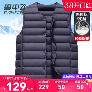
Flying in the Snow Down Vest Men's Inner and Outerwear Thin Liner Vest 2026 New Spring and Autumn Light Warm Vest