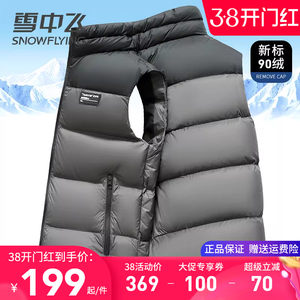 
Snow Flying down vest men wear 2025 autumn new stand collar fashion middle-aged and young people in autumn and winter warm thick vest