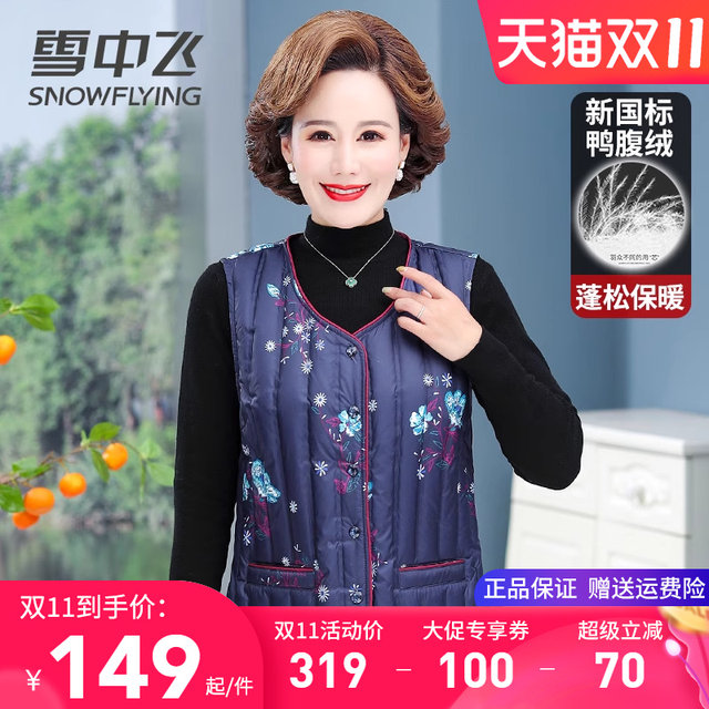 Women's down vest in the snow in autumn and winter wear warm horse clips for middle-aged and elderly mothers wear short inner vest