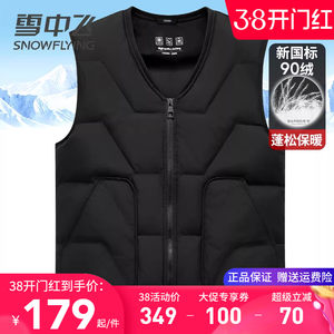 
Flying in the snow, men's down vest, middle-aged and elderly dad's clothing, autumn and winter home wear, warm duck down vest, waistcoat