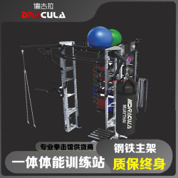 Dracula Multifunctional Fitness Comprehensive Strength Training Rack Strength Training Equipment Sandbag Stand Kettlebell Barbell