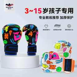Children's Boxing Gloves, Professional Boxing Gloves for Boys and Girls, Sanda Boxing Gloves, Fighting Muay Thai Punching Bag, Entertainment Training Equipment
