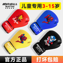 Dracula Children's Boxing Gloves, Special Gloves for Little Boys, Suitable for Sparring, Fighting, Fitness, Entertainment, and Punching Bags