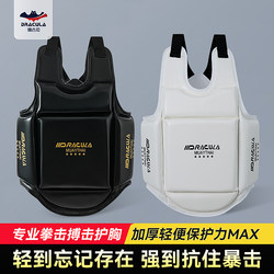Dracula Sanda Boxing Chest Protector Thickened Adult and Children's Professional Fighting Chest Armor Muay Thai Fighting Training Protective Gear