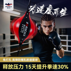 Boxing Speed Ball, Reaction Ball, Sanda Focus and Dodge Training Device, Adult Home Fitness Exercise and Stress Relief