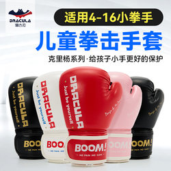 Children's Boxing Gloves for Martial Arts Training, Professional Training Gloves for Boys and Girls, Specialized for Muay Thai and Sandbag Practice