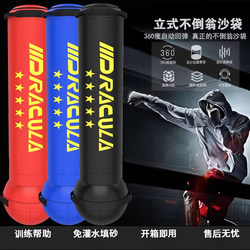 Dracula Boxing Punching Bag Professional Standing Type Non-Falling Household Training Equipment Sanda Taekwondo Punching Bag for Adults