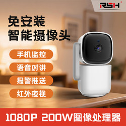 Yanyi Camera Mobile Phone Remote Monitor Home Two-Way Voice Intercom 360-Degree Smart High-Definition Night Vision
