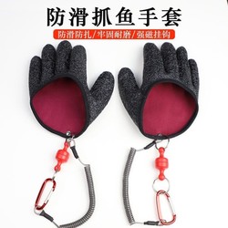 Fish catch gloves for men's anti-spike and waterproof sea fishing summer fishing Luya professional fishing equipment anti-cutting and anti-slip