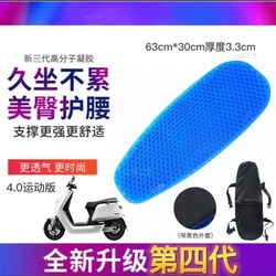 2024 new electric bike cushion riding cold cushion honeycomb gel road bicycle seat cushion mountain bike cushion