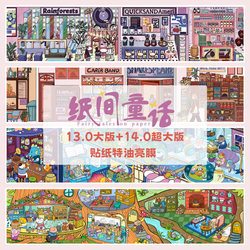 Fairy Tales between the Pages 13.0-14.0 Scenery Stickers Miniature 3D Scene Stickers 3D Grid Room Stacking Collage