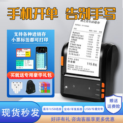 Bluetooth Printer 80mm Portable Receipt Printer for Sales Orders, Delivery, Mobile Ordering, Fast Batch Printing, Accounting Software, Mobile Phone Connection, Thermal Receipt Printer for Food Delivery, Catering, Barbecue, and Stall Setup