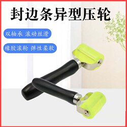 Edge Banding Strip Pressure Wheel Manual Edge Banding Roller Pressure Patch Wheel Special-Shaped Edge Banding Strip Pressure Wheel Woodworking Hot Air Gun Hot Air Fan