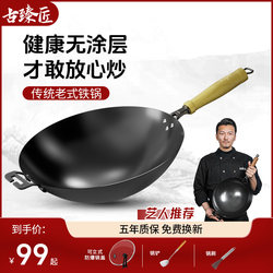 Traditional Iron Wok by Gu Zhenjiang, Non-Stick, Old-Fashioned Round-Bottomed Cooking Pot, No Coating, Suitable for Gas Stoves