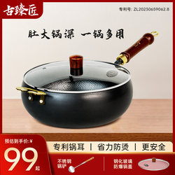 Traditional Hammer-Patterned Large Belly Iron Pot, Flat-Bottomed Iron Wok, Non-Coated, Healthy Household Soup Pot, Induction Cooker Large Belly Iron Pot
