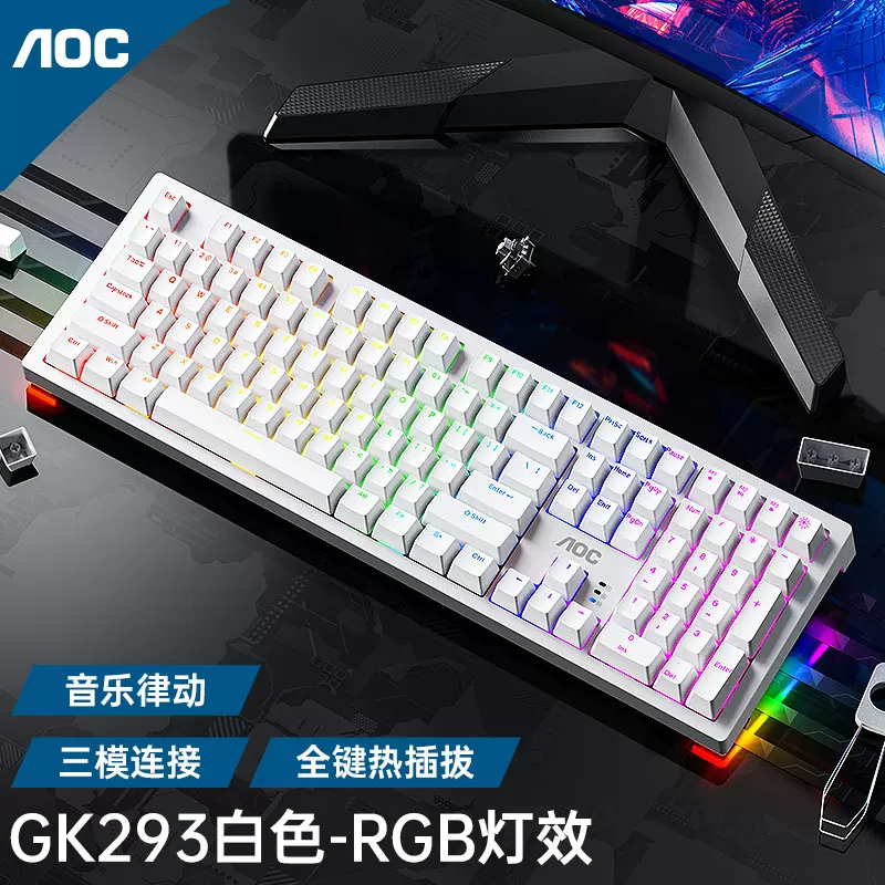 AOC GK293三模机械键盘蓝牙无线108键灰木轴v3电竞