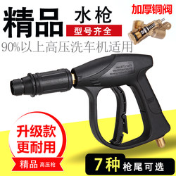 New High-Pressure Water Gun Head Portable Cleaning Machine Car Wash Pump Tool Accessories Fan-Shaped Car Wash Machine Brush Car Pump Fan-Shaped
