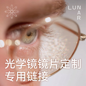 
Lunar Lens Custom Color Changing Lenses Custom