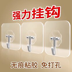 Strong Adhesive Hooks, Transparent and Traceless, Wall-Mounted, Heavy-Duty, No-Drill Hooks, Suitable for Bathroom and Kitchen