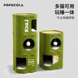 Cat Nest and Climbing Frame, Suitable for All Seasons, Multi-Layered Cat Tree Hole Scratching Board, Pet Nest Integrated Design, Practical