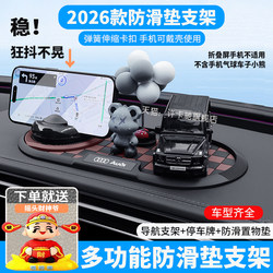 Car Phone Holder, Temporary Parking Number Plate, Center Console Placement Mat, Dashboard Navigation Multi-Functional Anti-Slip Mat