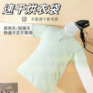 Plush jacket fluffy dried travel portable drying artifact hair dryer dry bag folding drying clothes pants fast dry