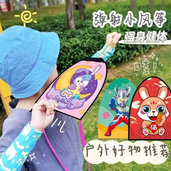 
Children's elastic kite kindergarten aerial gliding kite elementary school students outdoor sports ejection kite toys