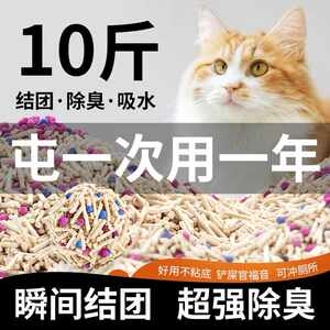 Cat sand tofu cat sand 10 male*0.5kg free shipping deodorizing group 40*0.5kg load tofu sand 20 male*0.5kg cat supplies
