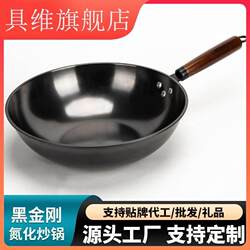Black Diamond Wok, Gas Nitrogen Iron Wok, Carbon Steel Non-Stick Wok, Uncoated Wok