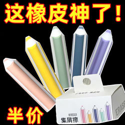 Pencil Eraser with No Residue, Super Clean, Leaves No Marks, Collects Debris Like a Leather Eraser, Specially Designed for Elementary School Students, Non-Toxic, 2B, High Aesthetic Value